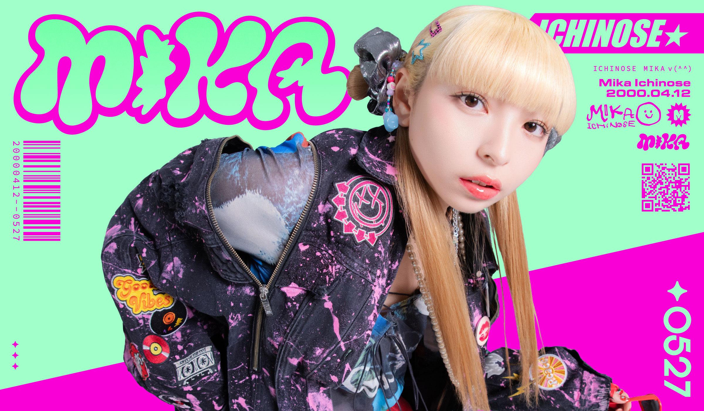 mikaちゃん専用ページ MIKA｜MIKA Official Fan Club
